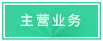 成都服裝定做廠(chǎng)家